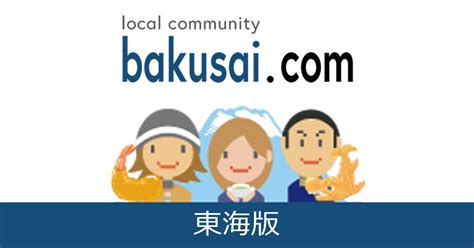 四日市ニューハーフ|三重女装ハッテン場掲示板｜爆サイ.com東海